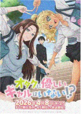 猫町物语 动漫海报